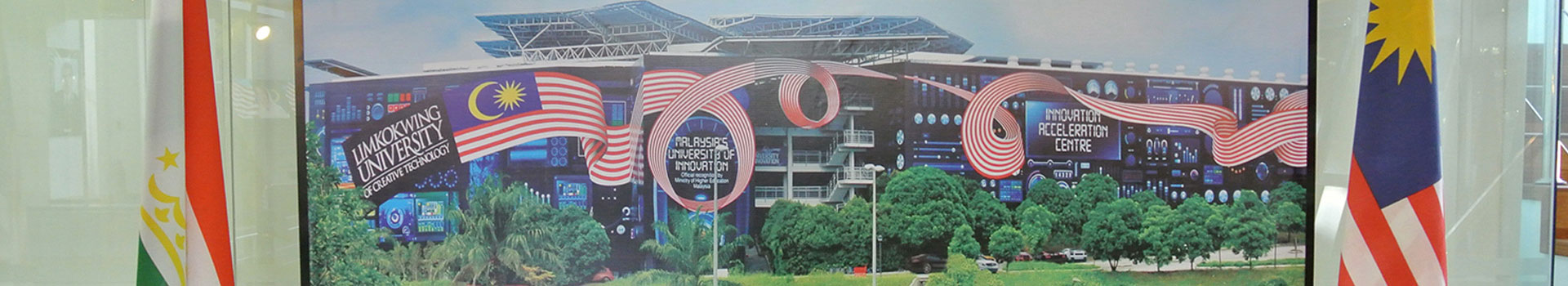 馬來西亞林國榮創意科技大學
